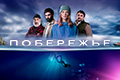 Побережье
