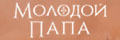 Молодой Папа