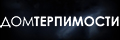 Дом терпимости